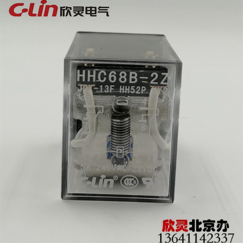 欣灵电磁继电器中间继电器HH52P DC48V HHC68B-2Z MY2 小型继电器