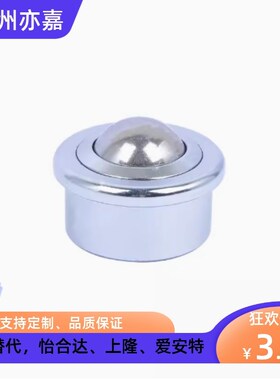 SAMLO上隆 重载型万向球-法兰型MYE-8/12/15/25/30/38/45/60