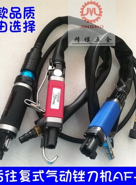 强力前后往覆式气动锉刀机锉磨机气动锉打磨锉机修边锉机AF-05
