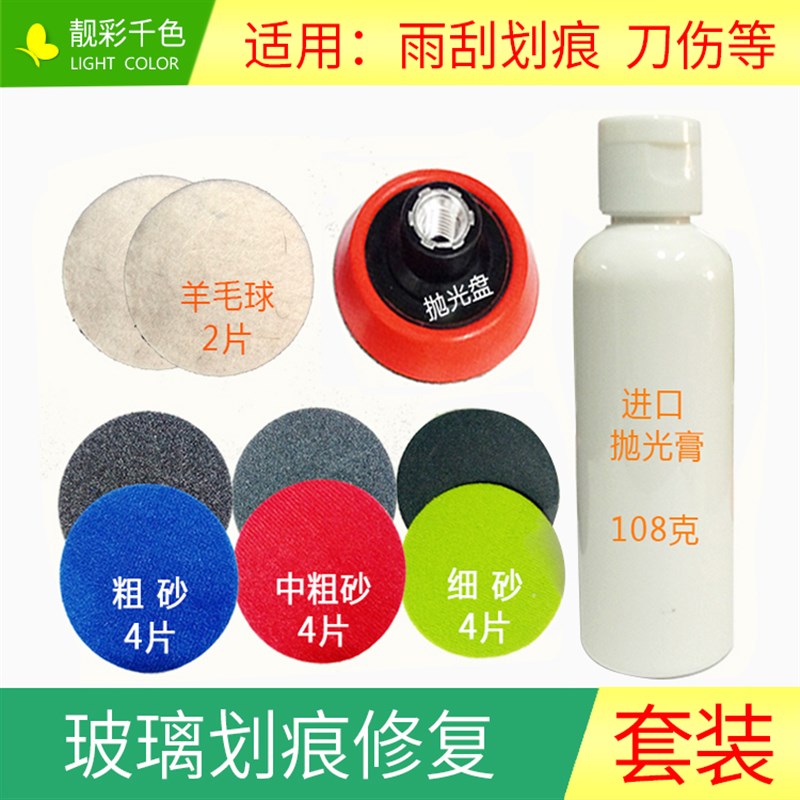 玻璃抛光砂纸雨刮划痕打磨研磨抛光膏玻璃划伤去痕植绒打磨砂皮片