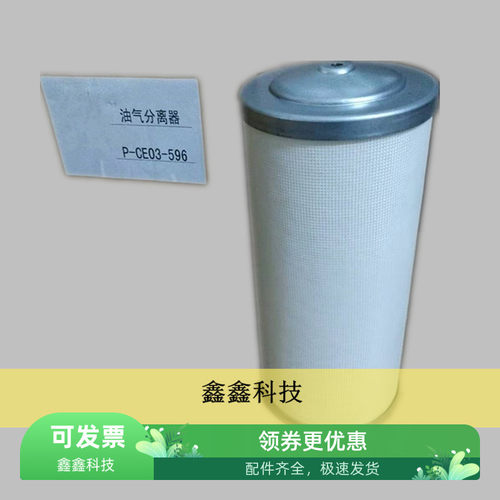 空压机油分芯P-CE03-596神钢油气分离器AG22KW内置油气过滤器滤芯