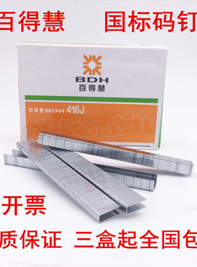 码钉气枪钉U型码钉气动手动1008J1010J1013J1022J413J419J422