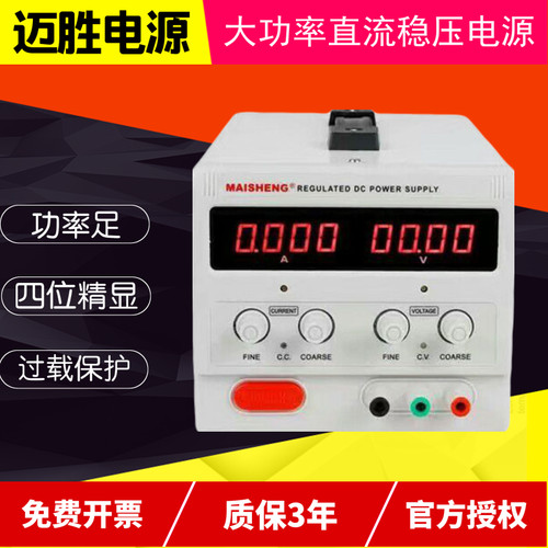 可调稳压电源0-30v5a 30V10A 60V5A直流稳压电源100V3A四位数显