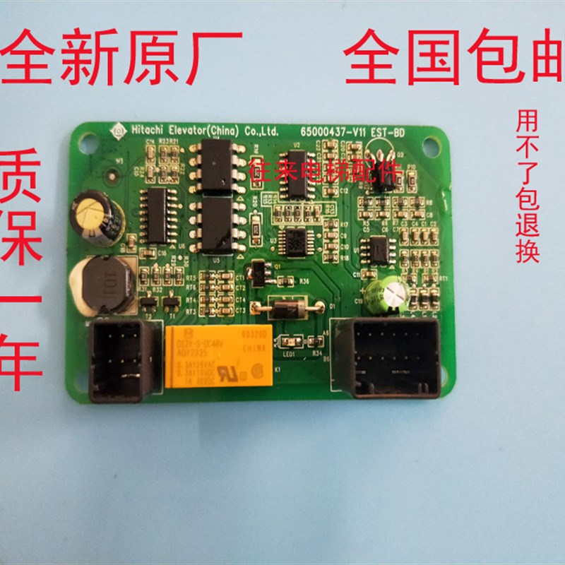 全新原厂日立电梯配件EST-BD/65000437-V11线路板C0047022-A