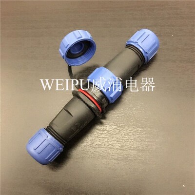SP13 威浦SP1310/1311 IP68防水接头2芯3芯4芯5芯6芯7芯9芯对接型