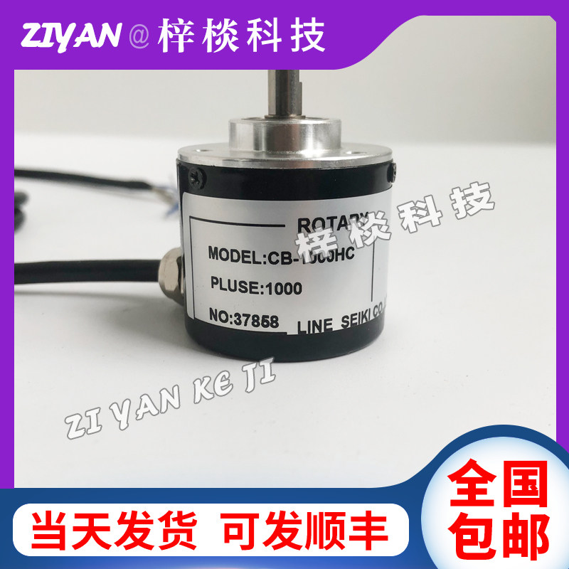 CB-100HC自动化设备光电编码器300 400 500 600 1000 1024 2000HC