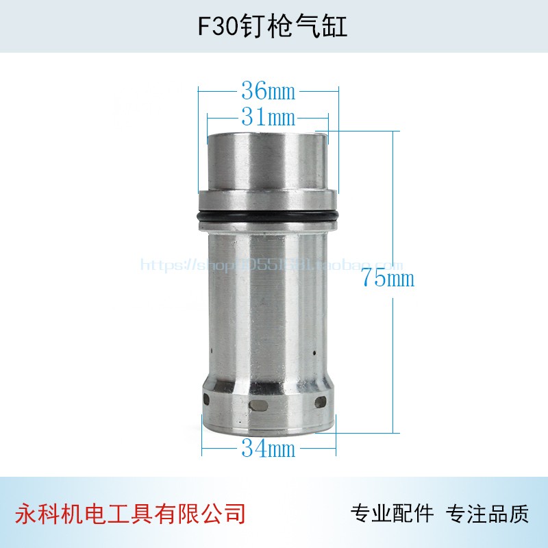 中杰 F30 422气缸总成 新款缸体F30钉枪气缸F30气动直钉枪配件图片