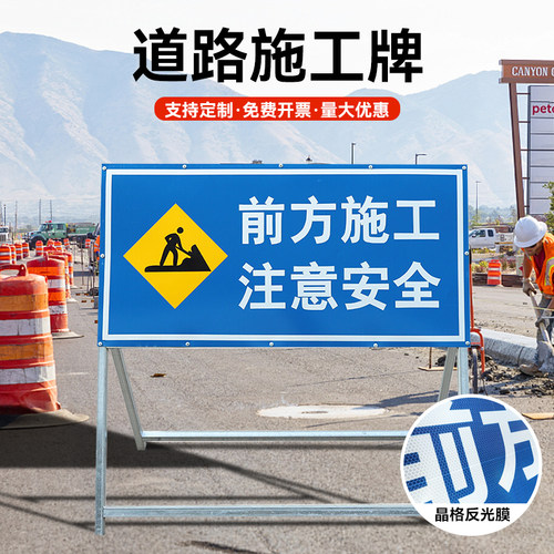 交通标志牌减速带道路安全警示牌公路工地标识牌前方施工指示牌
