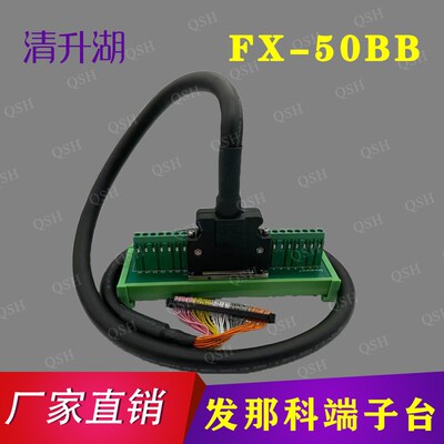 FX-50BB-F发那科Fanuc50芯分线器数控808/802D SL/828D分线器模块