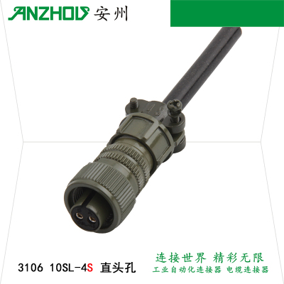 C-5015美式连接器2芯MS3106A-10SL-4S/4P航空插头MS3057/3420-4A