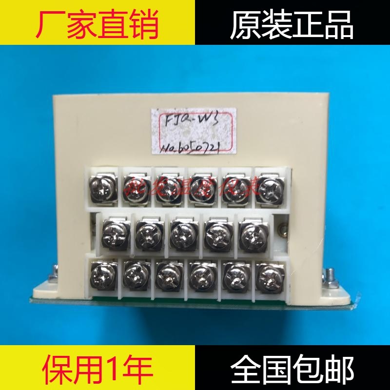 余姚温度仪表厂FJQ-W3三相可控硅触发附加器FJQ-03原装正品