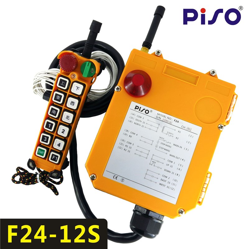 PISO/品硕 F24-12S行车起重机工业用无线遥控器12键可定制