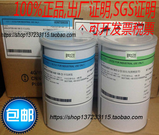 Araldite爱牢达AW106CI/HV953U CI慢干金钱胶/环氧AB胶 包邮 正货