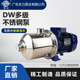 DW2 DW8 075D 220粤华不锈钢多级水泵大流量高扬程机械密封