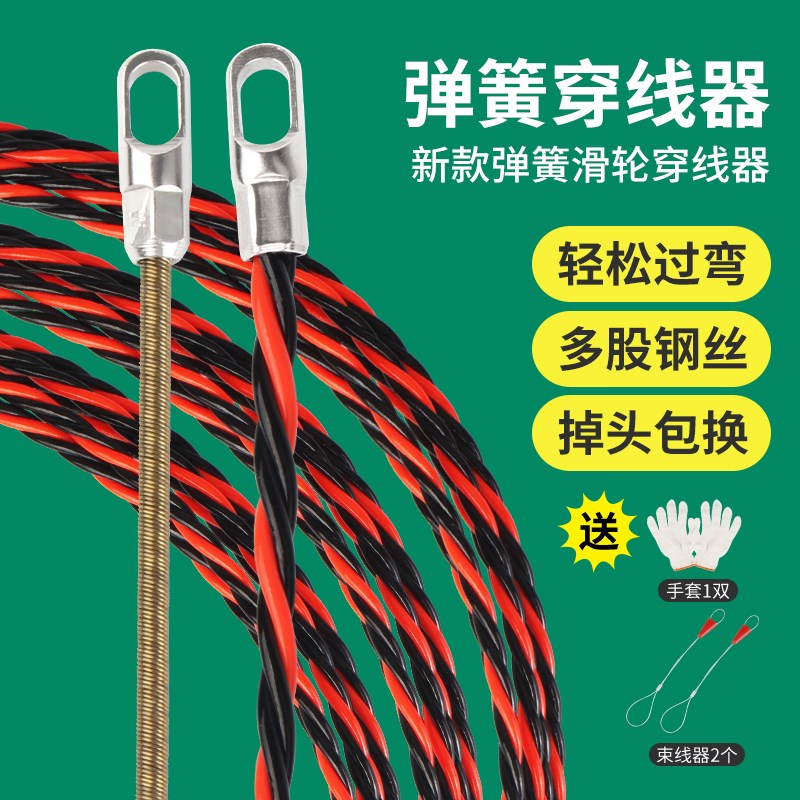 穿线器神器万能拉线手动引线拽线串线管钢丝暗线电线网线暗管电工