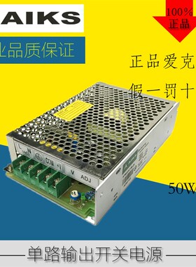 爱克斯AC系列单组输出开关电源APS02AC-75 5V12V15V24V厂家直销