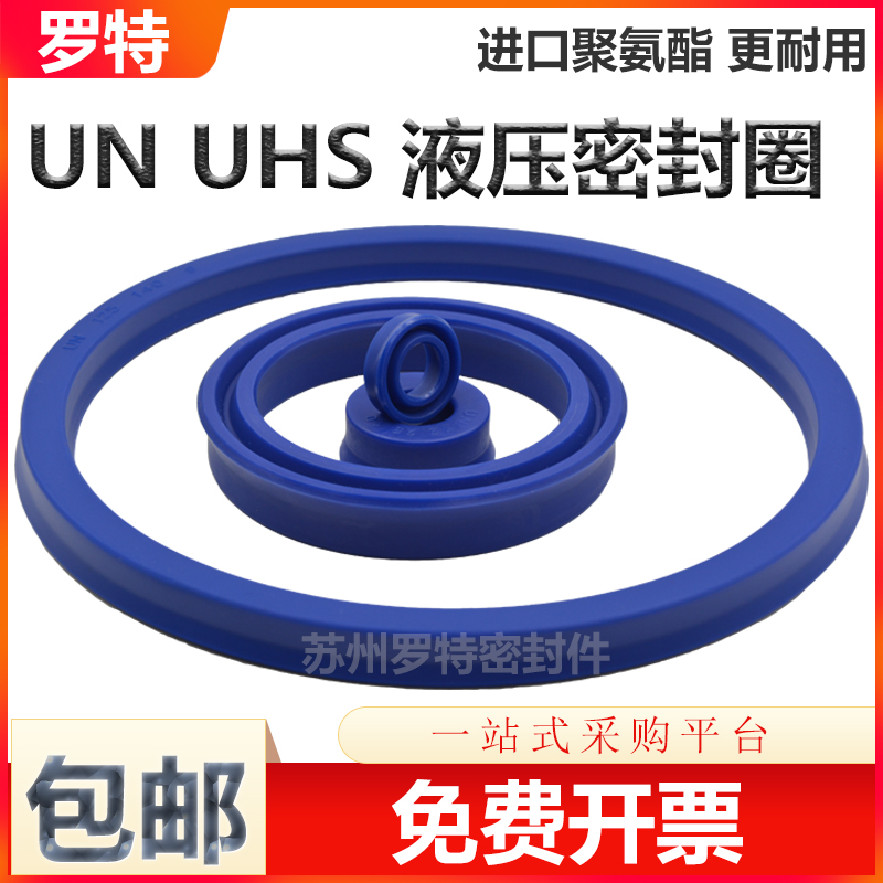 Y型聚氨酯液压油封UN105*115 120 125 130*8 9 10 12 15O型密封圈