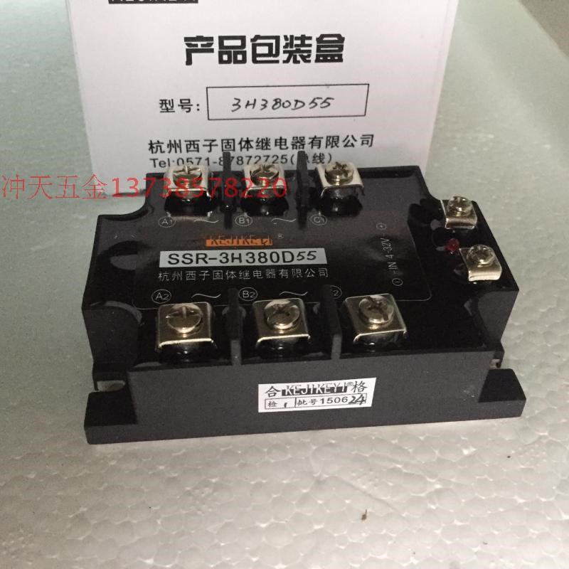 原装杭州西子 55A 三相固态继电器 SSR-3H380D55  输入 IN  4-32V