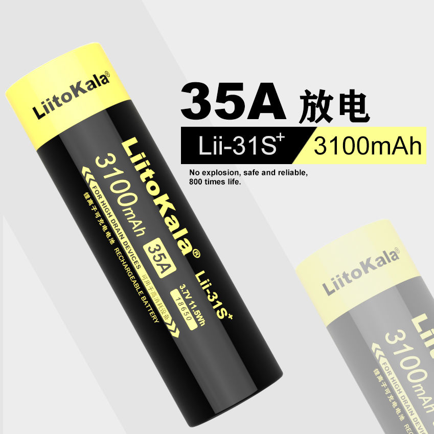 Lii-31S18650锂电池3.7V4.2V动力型高容量强光手电风扇工具头灯