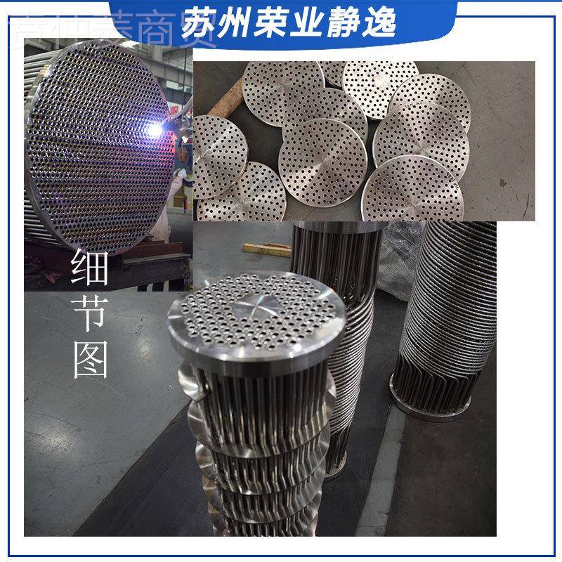 供应螺旋折流器 缠绕管POO式传热设板备换 蒸馏回流尾气冷凝回收