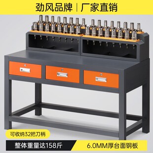 cnc加工中心工作台重型钳工台BT40刀具架数控刀柄收纳管理换刀台