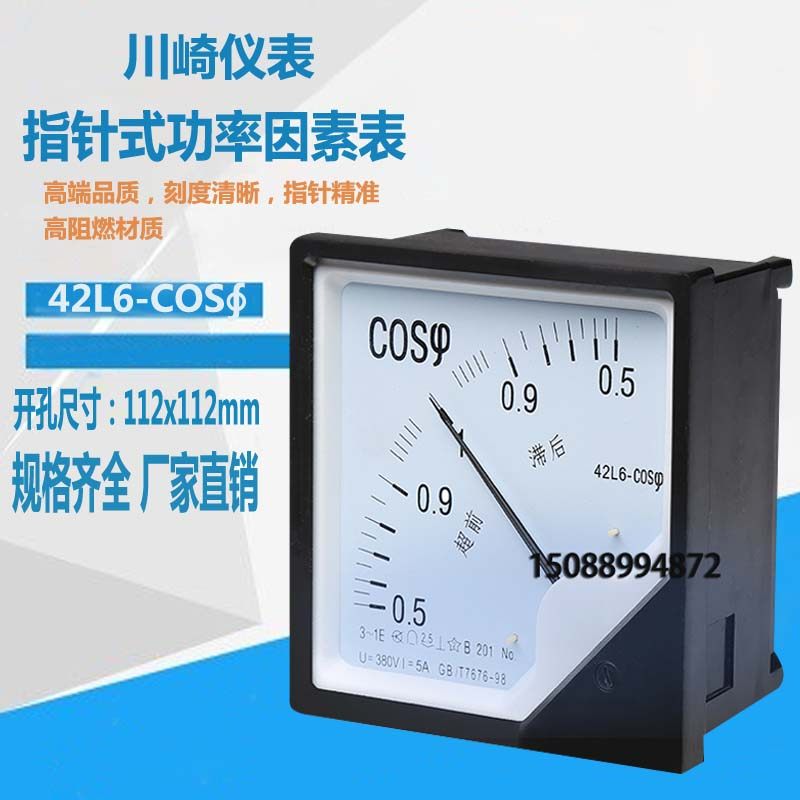 42L6-COS指针式交流电流电压表功率表380V/5A 100V/5A功率因速表