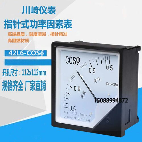 42L6-COS指针式交流电流电压表功率表380V/5A 100V/5A功率因速表