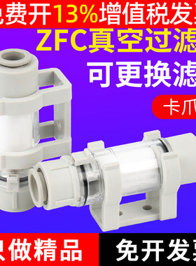 真空过滤器SMC型新款气动负压管ZFC53/54/74-76-B-X04 小型快插式