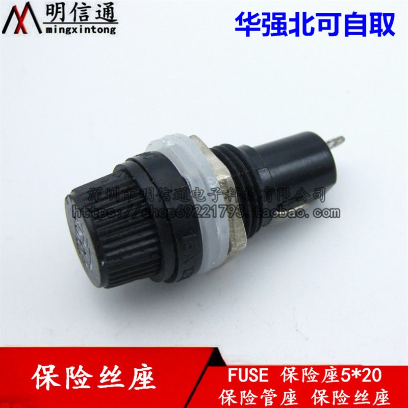 FUSE保险座5*20mm玻璃保险管座5X20胶木电保险丝座10A/250V熔断器图片