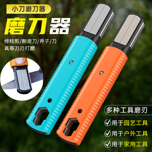 磨刀神器刀具开刃器磨刀石家用果枝剪快速磨刀器剪刀菜刀开刃工具