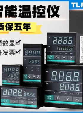 tlpy智能温控器数显表220v全自动温度控制仪开关可调数字控温工业