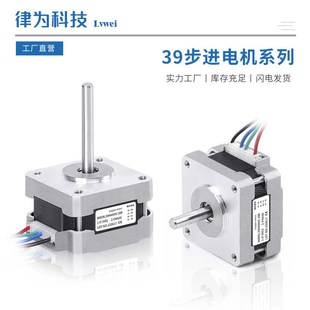 两相四线39系列步进电机39HBS35BL4马达0.21NM 0.41A厂家直销现货