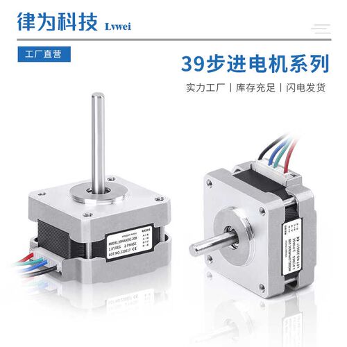 两相四线39系列步进电机39HBS35BL4马达0.21NM 0.41A厂家直销现货