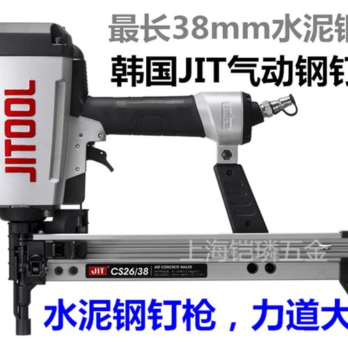 韩国原装进口气动钢钉气钉枪排钉气排钉极拓JITOOL水泥枪装修2638
