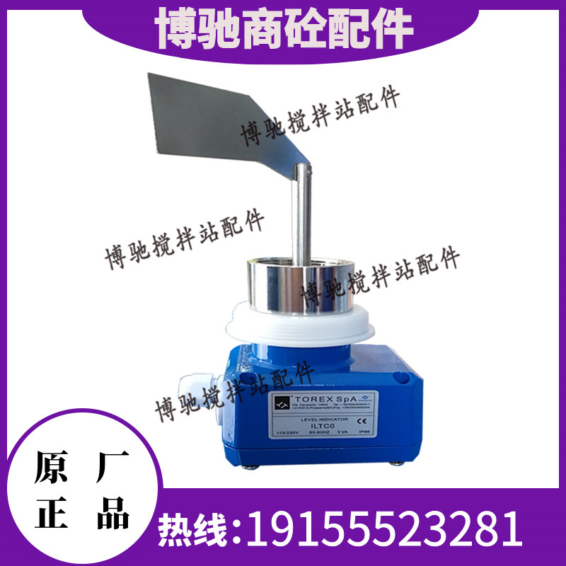 搅拌站专用料位传感器/阻旋式料位计指示器 搅拌站粉罐料位计