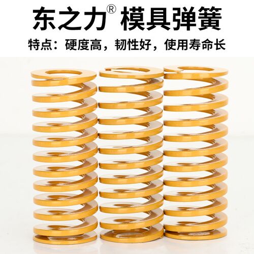 模具弹簧TF SWF黄色压缩矩形米思平替扁线65Mn压簧27 30 35 40 60