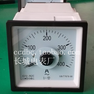长城电表厂 Q72-RZC 400/5  广度表 船用表 交流电流表