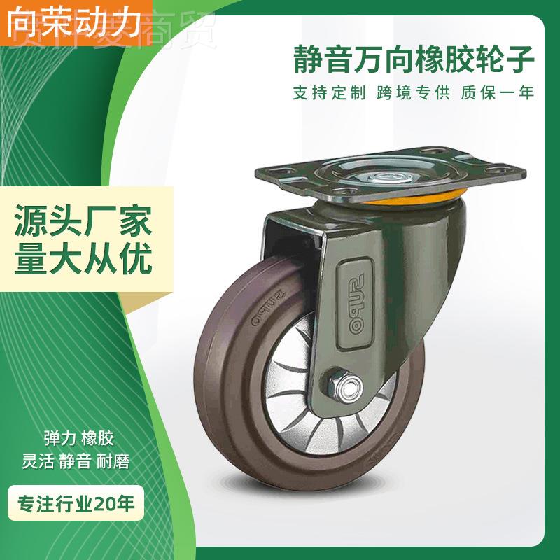 向荣SNL脚轮2寸3寸寸5 寸推手车静音万向弹力橡胶轮子 4厂家直销S
