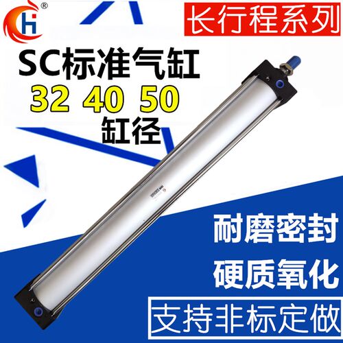 SC长行程标准气缸SC32/40/50*800/900/1000/1100/1200/1300/1400S