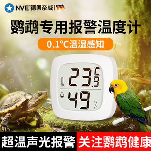 温度计鹦鹉迷你家用温湿度计爬宠养殖宠物乌龟守宫孵化养殖温度计