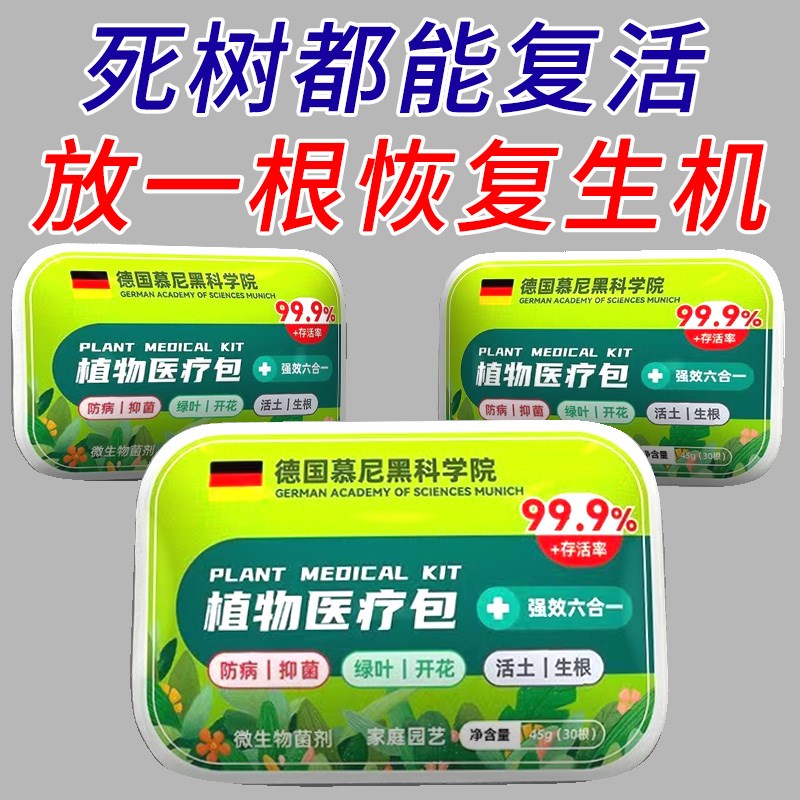 【德国园艺专研】强效六合一植物花卉多肉通用型氮磷钾缓释营养棒