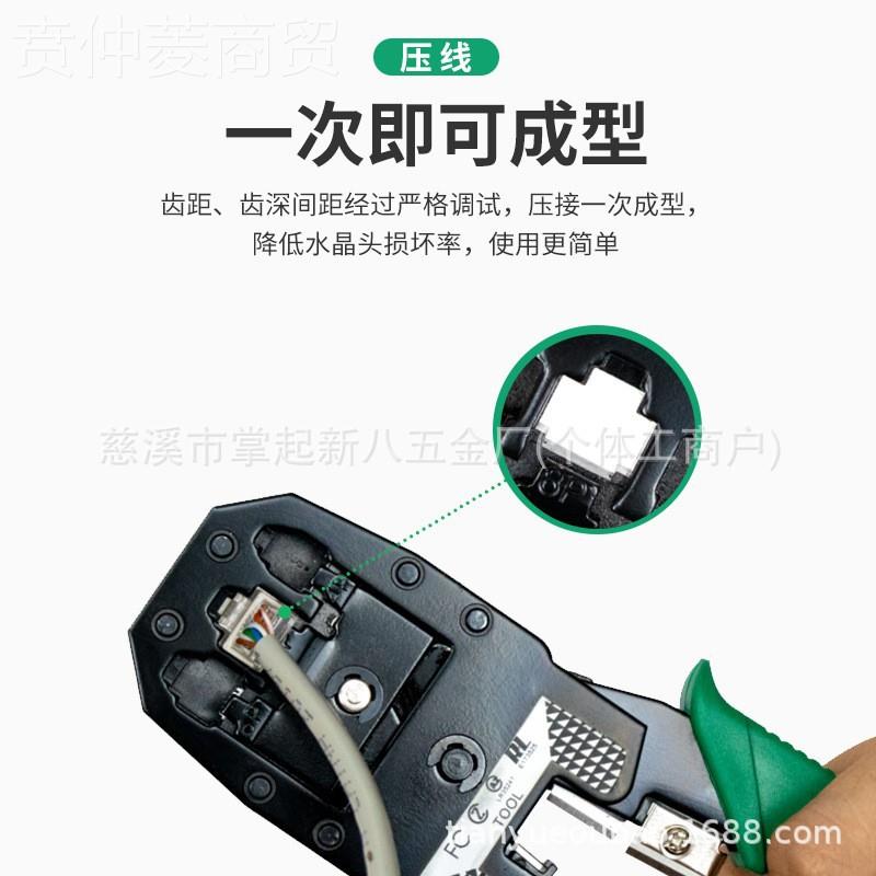 工具钳天粤欧宝三用网线钳 TY-315天粤欧宝剥RJ45款 多功能薄线钳
