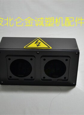 海达宁波注塑机配件ABS塑料两孔工业插座盒 210*110*80电源插座盒