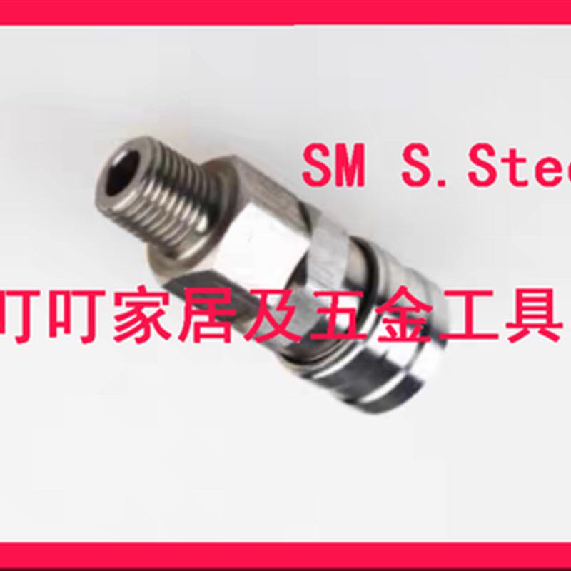 351322 351323 351324 351325 351326 351327不锈钢快速接351321