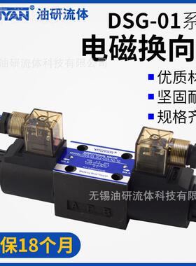DSG-02-2B2-D-24LAGE油研电磁阀DSG-02-3CD2 DSG-03-D2B2 SG-02-3