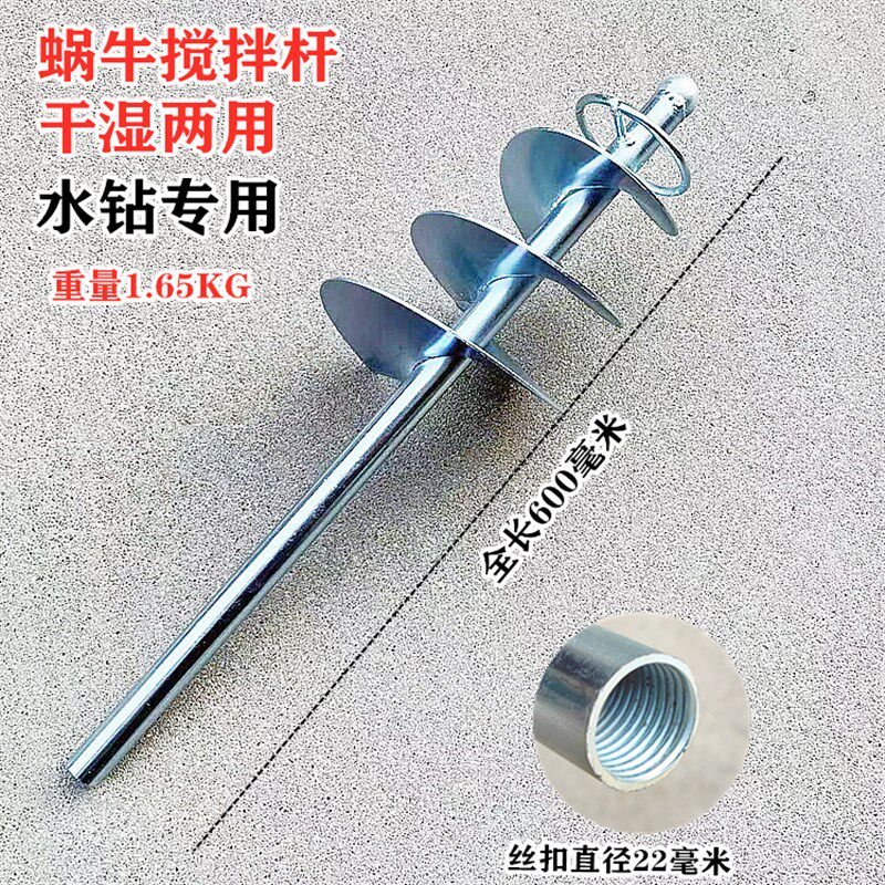 精品水钻机蜗牛搅拌杆加长杆电锤转换接头搅灰棒水泥沙灰搅拌砂浆图片