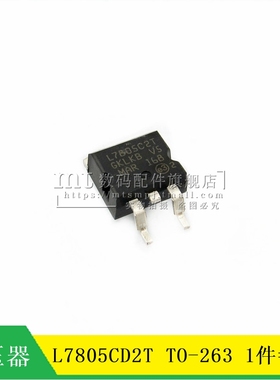 【MT】L7805CD2T LM7805C2T TO-263 L7805 三端稳压芯片 5个