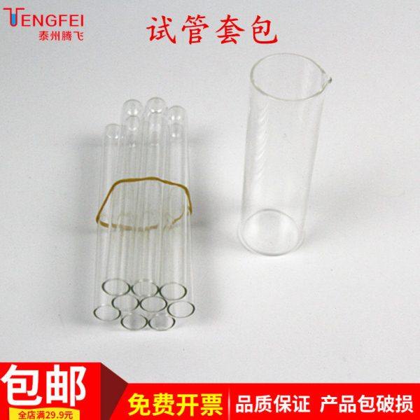 试管套包24*150/40*120/15*150mm玻璃仪器教学实验器材,办公设备/耗材/相关服务,办公设备配件及相关服务,淘宝优惠券,粉丝福利购,淘宝优惠卷
