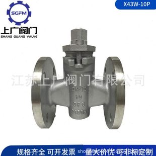 304法兰旋塞阀 CF8不锈钢法兰旋塞阀 X43W-16P二通旋塞阀