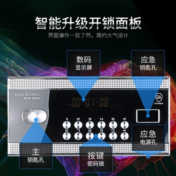 盾牌保险柜电子密码保管箱家用办公防盗电子密码保险箱BGX-5/D2-4,办公设备/耗材/相关服务,保管箱,淘宝优惠券,粉丝福利购,淘宝优惠卷